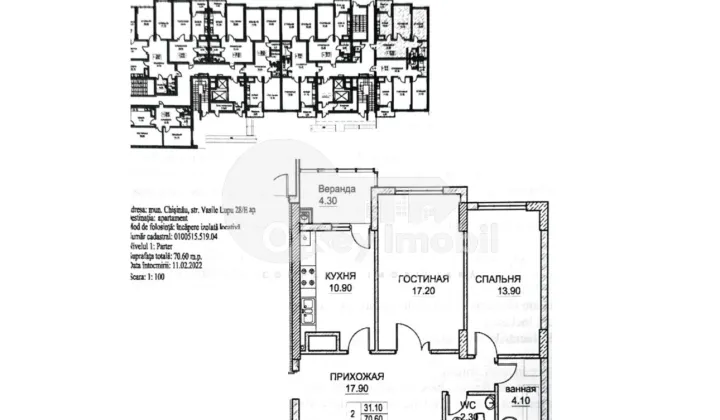 Apartament, Buiucani, VASILE LUPU